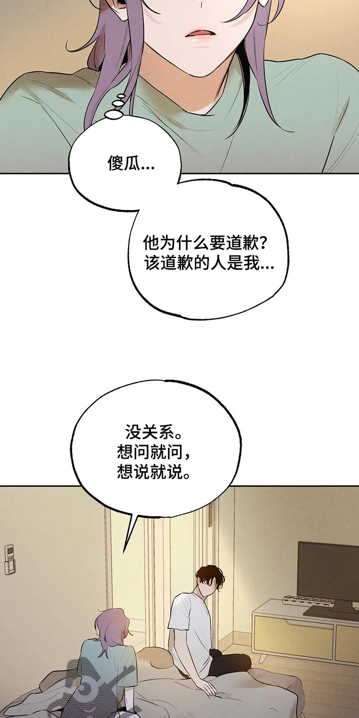 意外之喜福特f-150漫画,第45章：我会吃醋1图