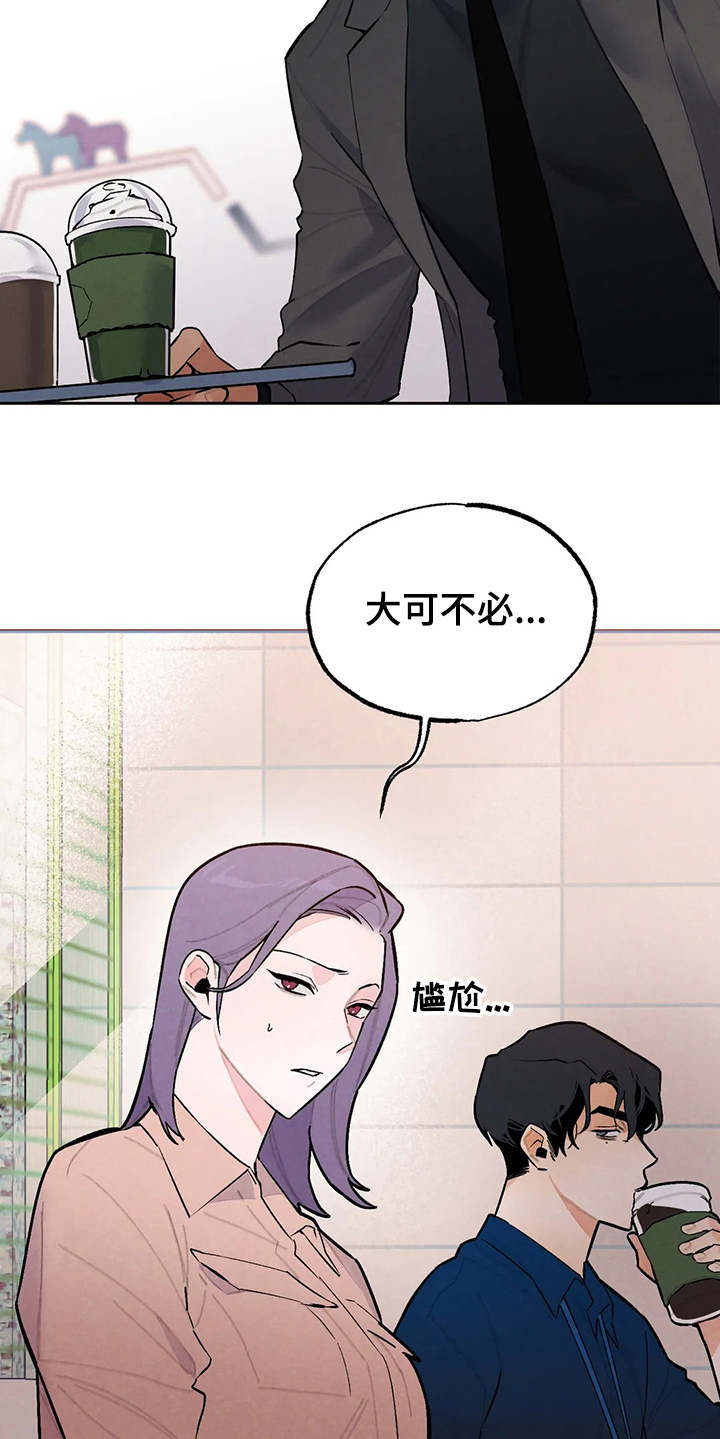 意外之喜中国女排迎来绝佳赛程漫画,第23章：争锋相对2图