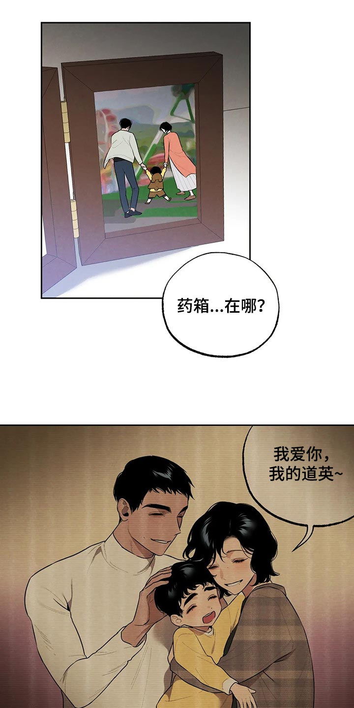 意外之喜女尊漫画,第59章：你怎么知道1图