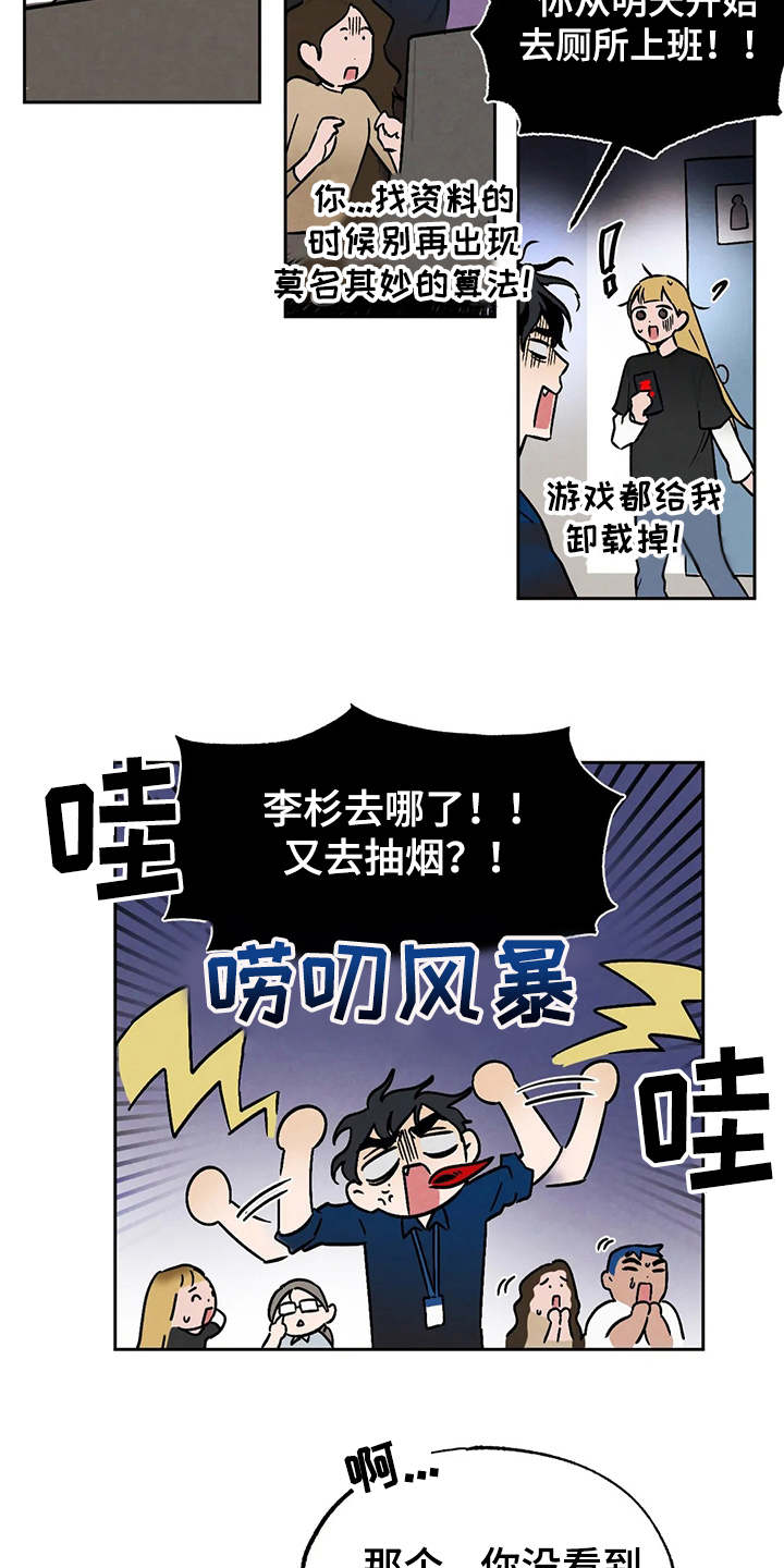 意外之喜by送君南浦未删减漫画,第22章：发飙1图