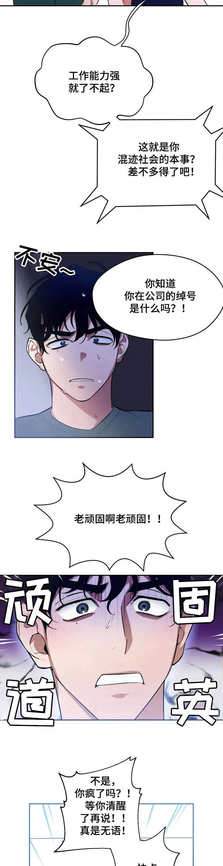 意外之喜用什么字表达漫画,第2章：快递2图