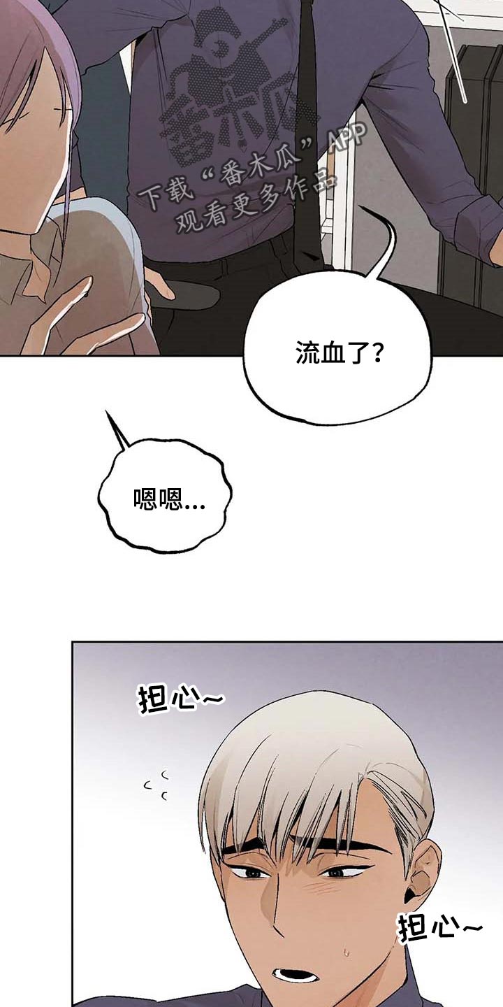 意外之喜小恙漫画,第33章：软弱2图