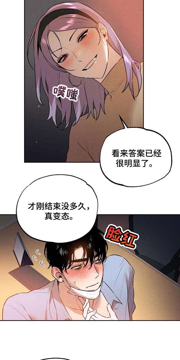 意外之喜免费阅读漫画,第50章：散步1图