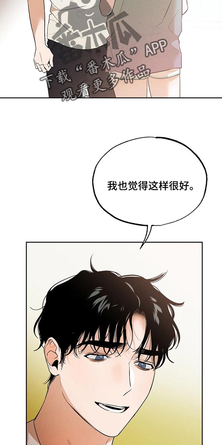 意外之喜全文免费阅读漫画,第46章：我也很喜欢你2图