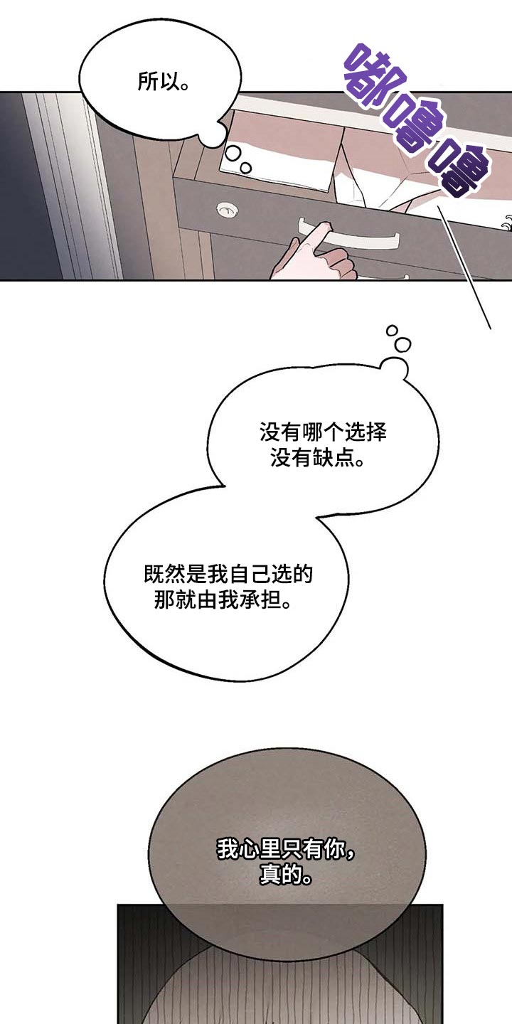 意外之喜十亿漫画,第37章：什么都做不了2图