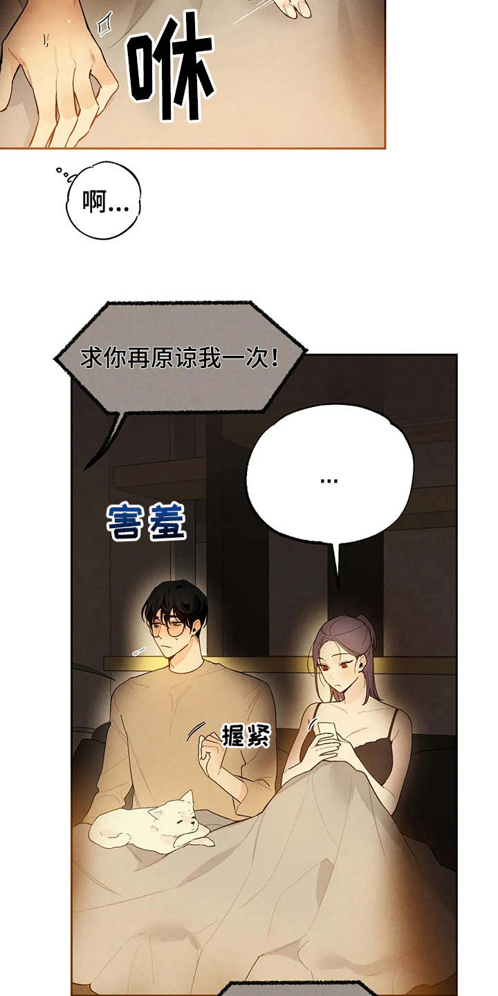 意外之喜写一段话30字漫画,第20章：胡思乱想2图