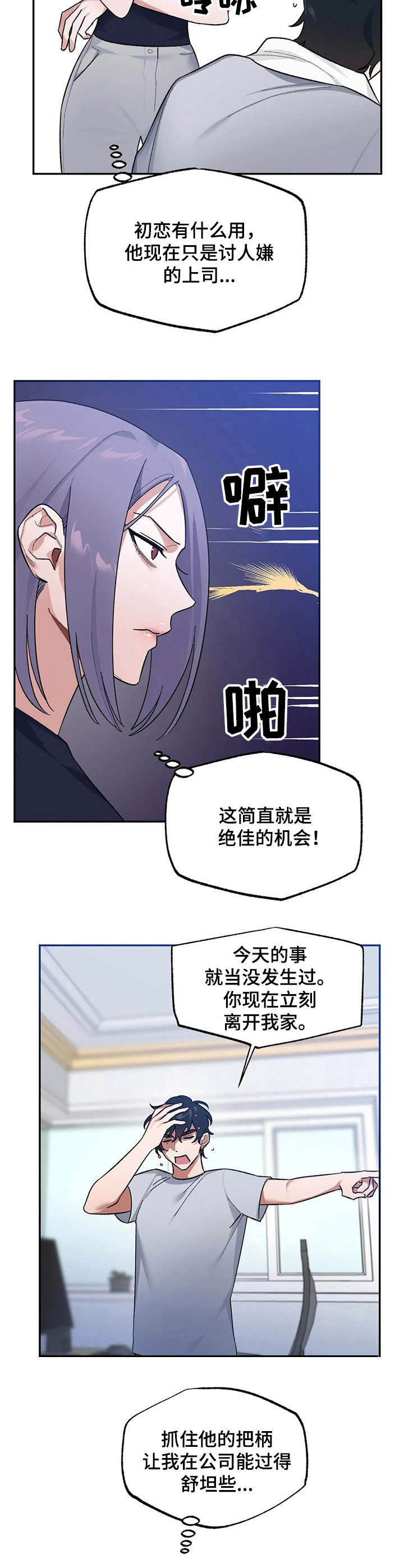 意外之喜小轮车漫画,第3章：视频1图