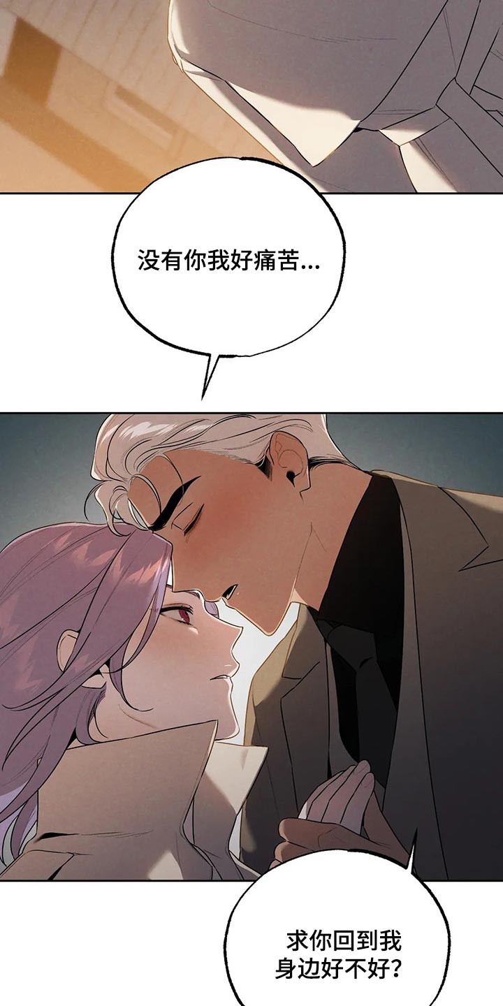 意外之喜先享先得漫画,第64章：避难所1图