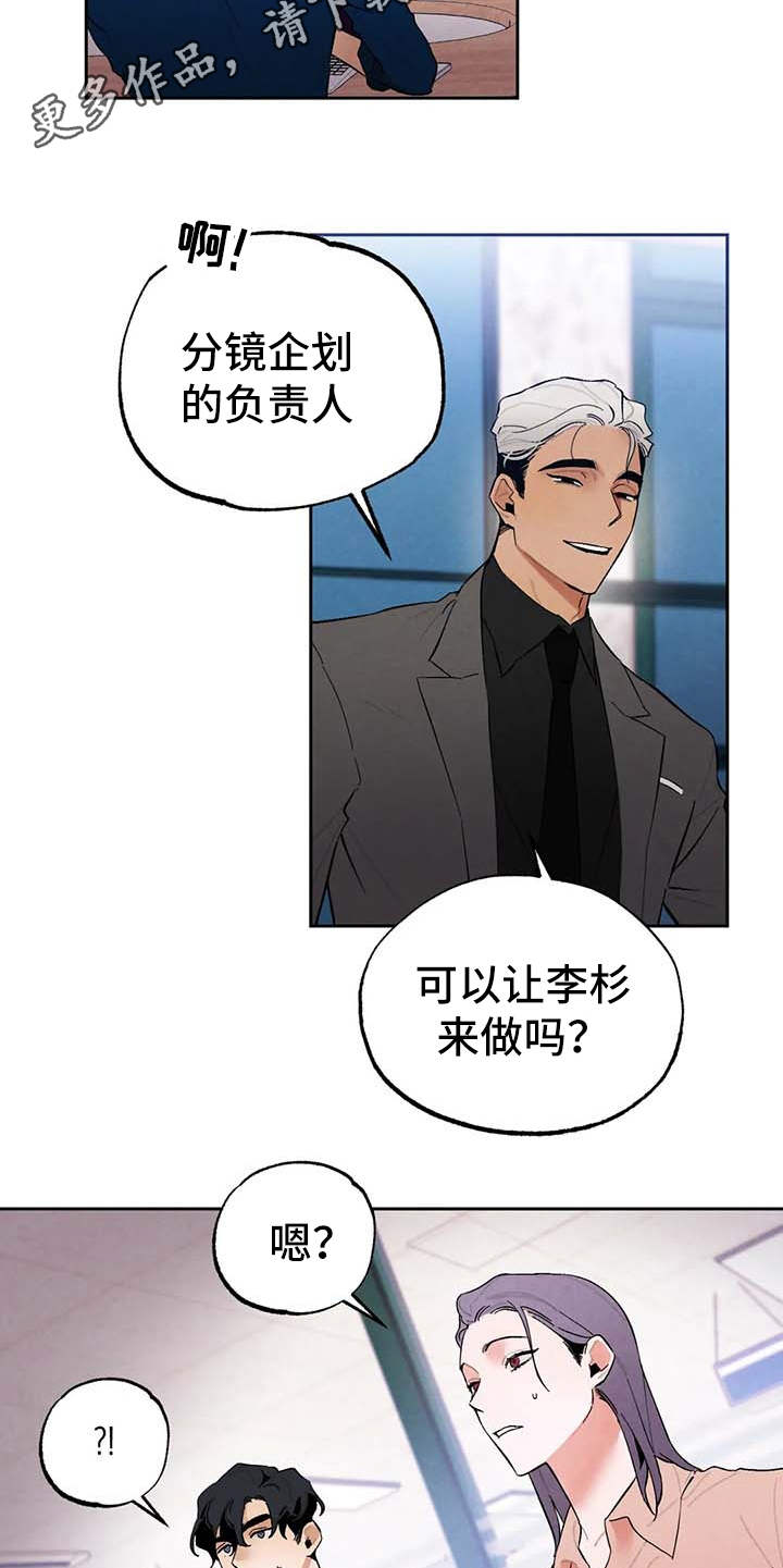 意外之喜顾清全文免费阅读漫画,第25章：警告1图