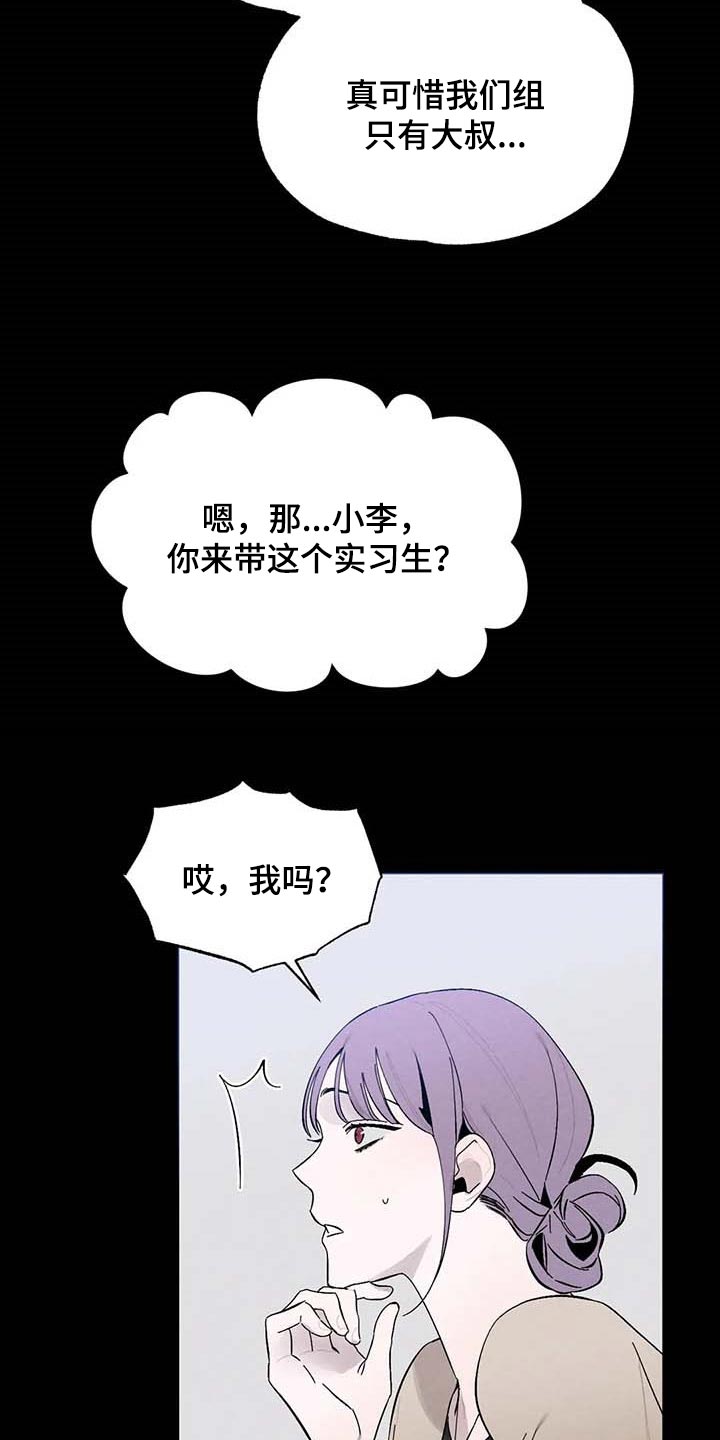 意外之喜短视频漫画,第30章：拍马屁1图