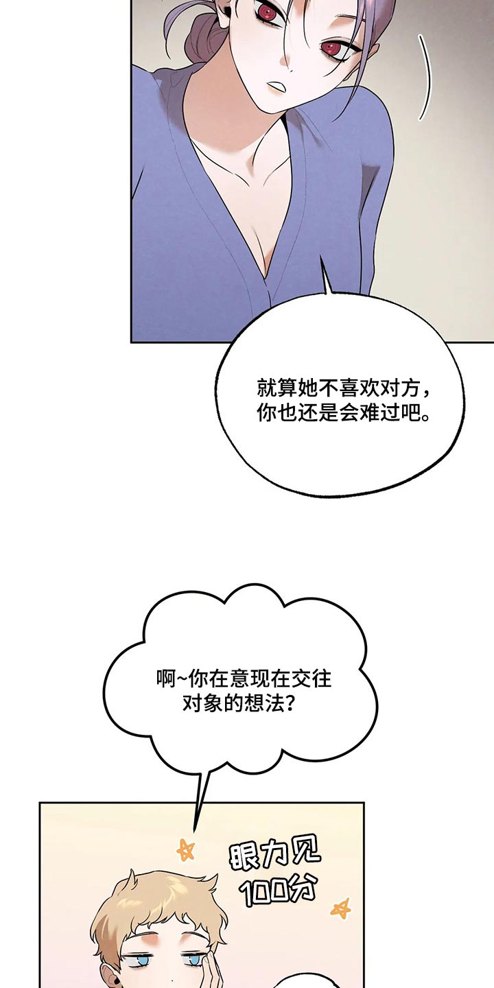 意外之喜歌曲漫画,第73章：圣诞节快乐1图