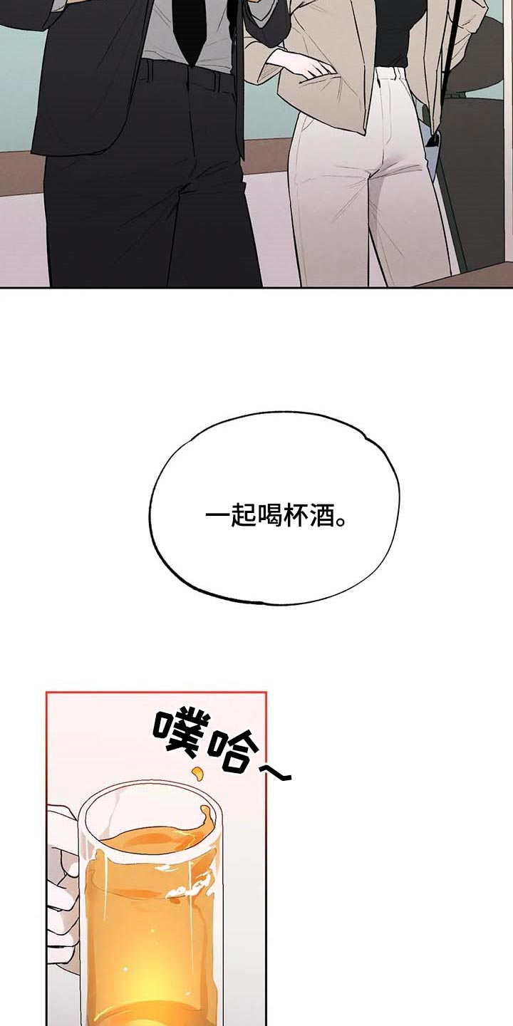 意外之喜的解释漫画,第31章：交往2图