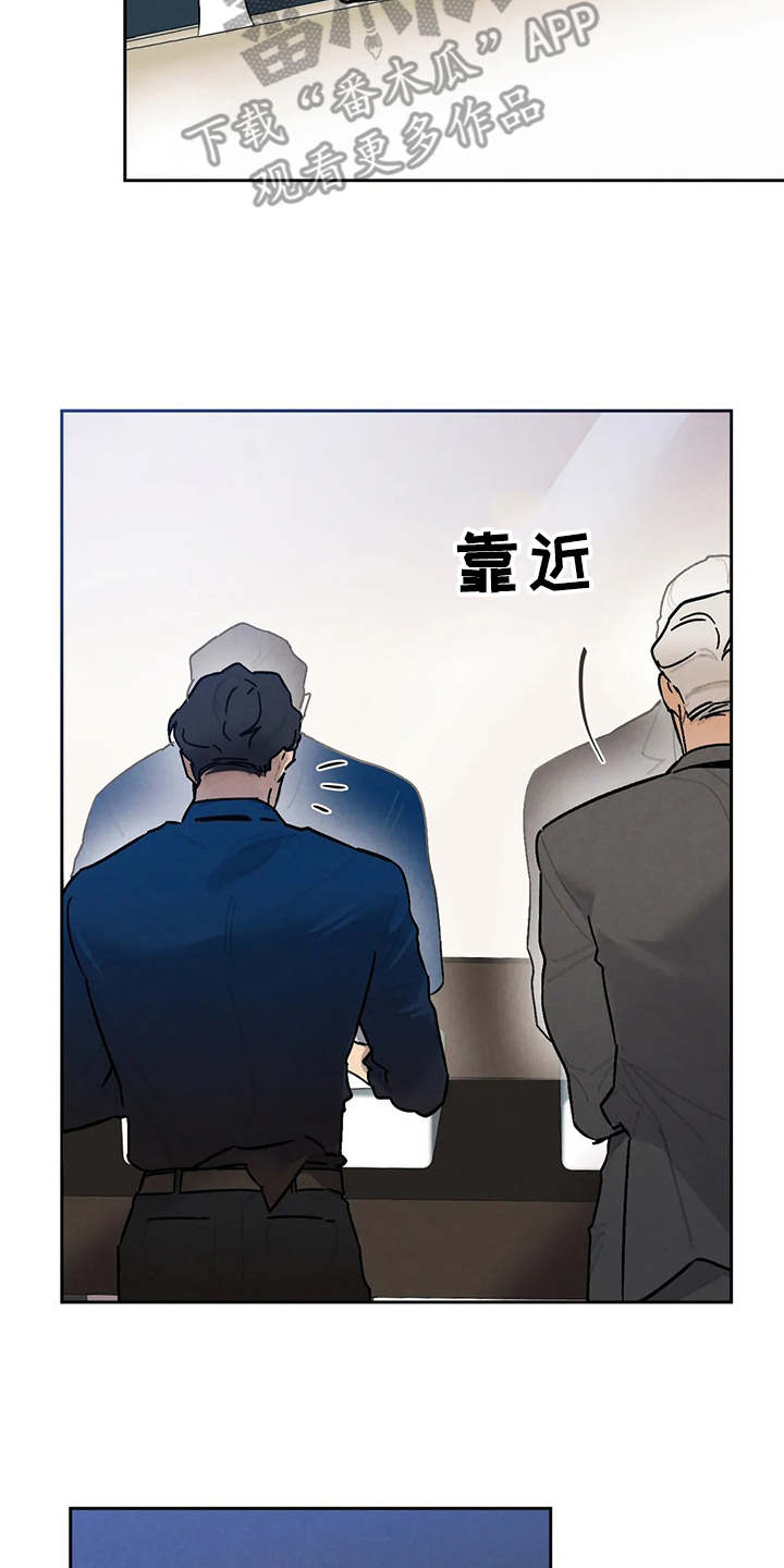 意外之喜by送君南浦未删减漫画,第23章：争锋相对2图