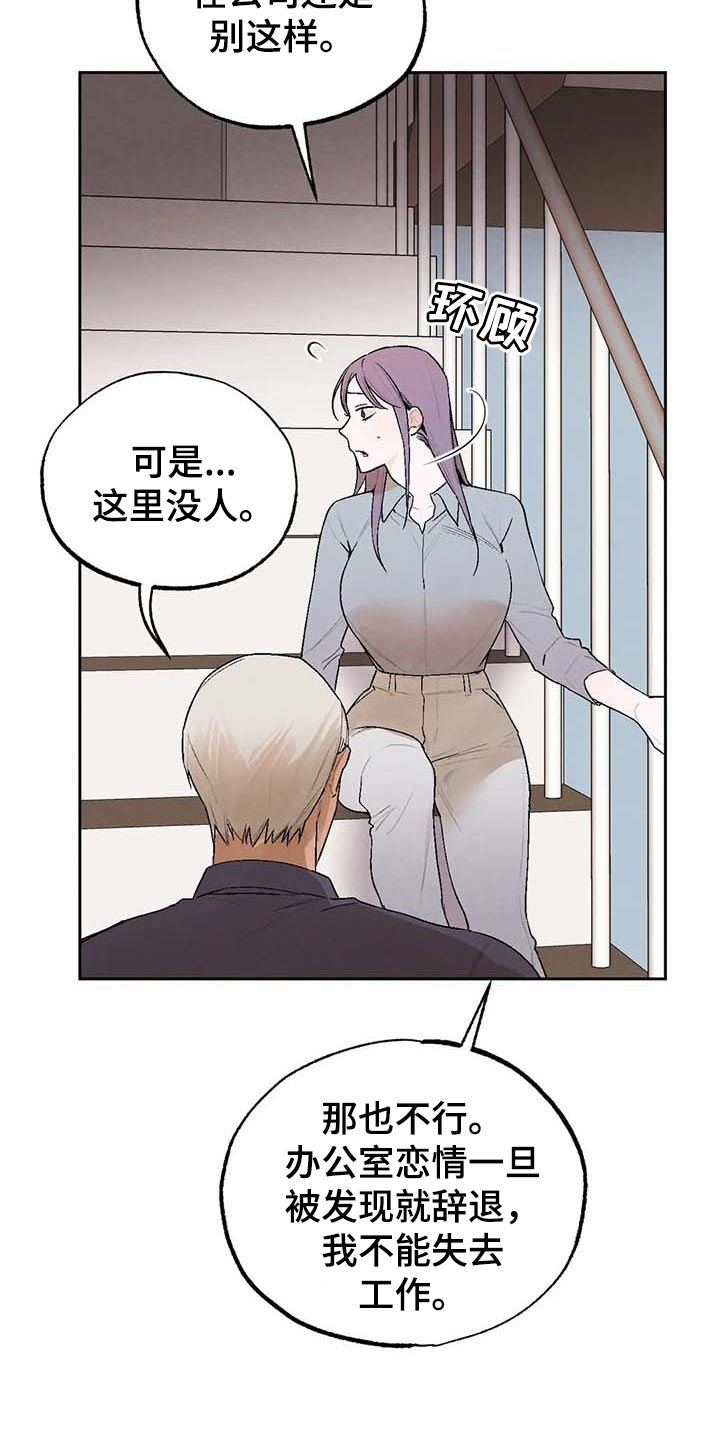 意外之喜图片漫画,第33章：软弱2图