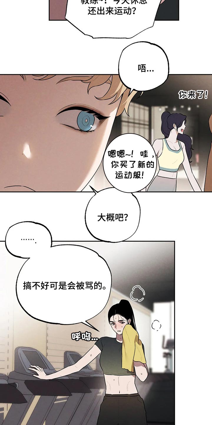 意外之喜的解释漫画,第75章：我会辞职1图