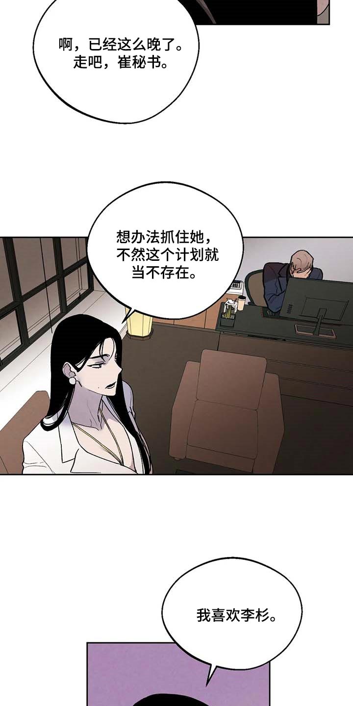 意外之喜十亿漫画,第37章：什么都做不了2图