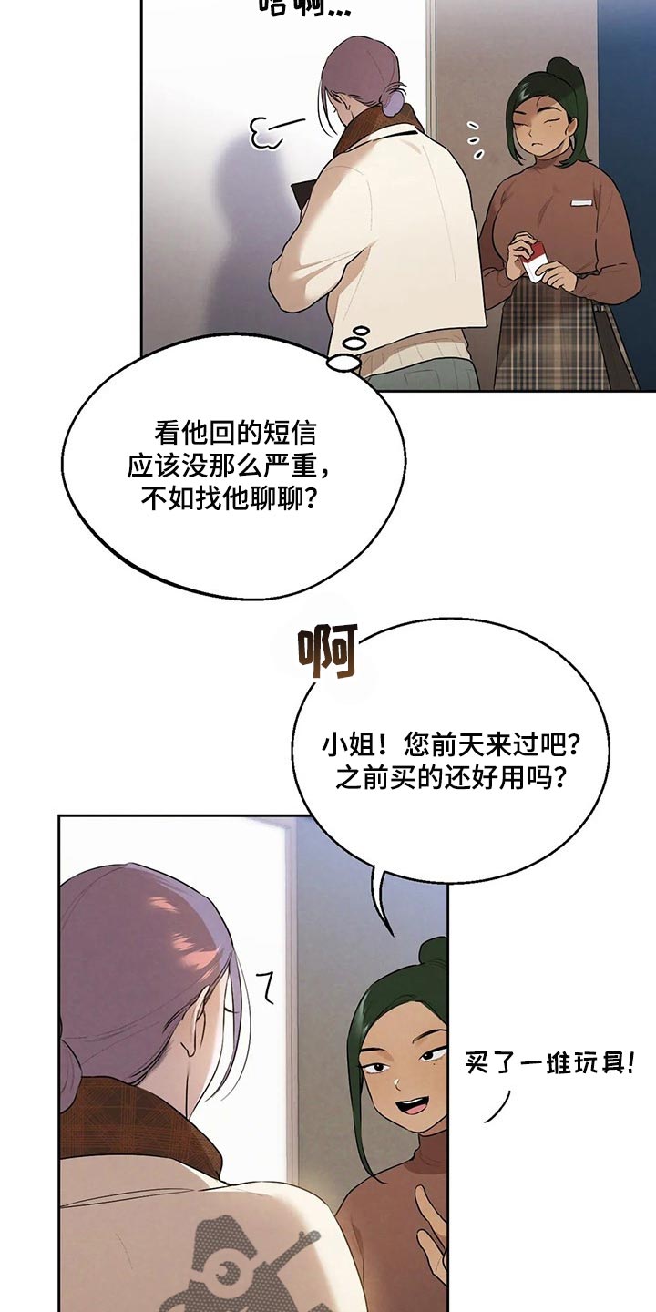 意外之喜终成土豪短剧漫画,第60章：彻底醒悟1图