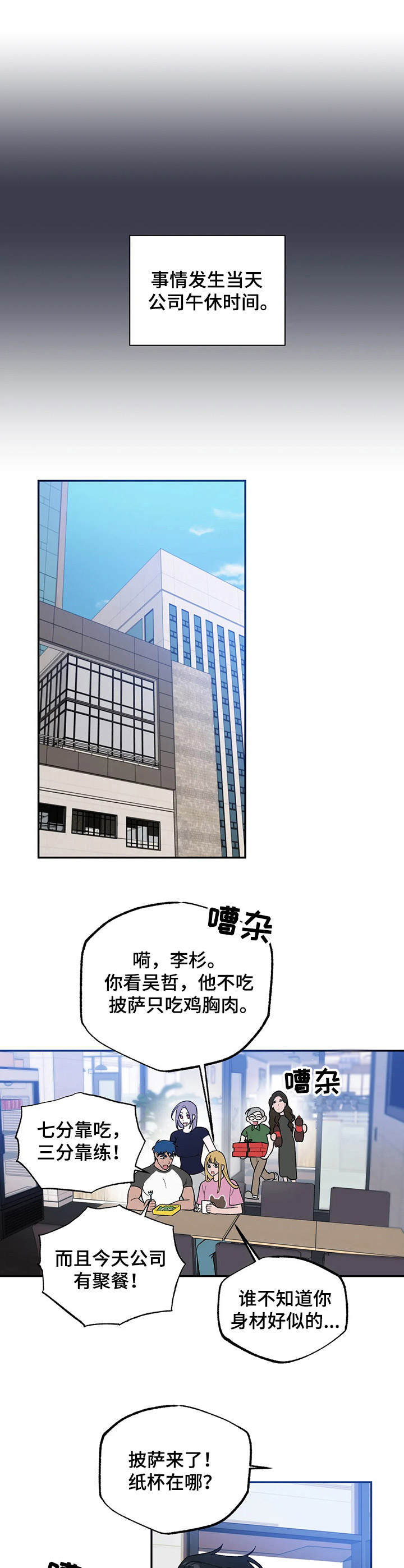 意外之喜漫画漫画,第5章：秘密2图