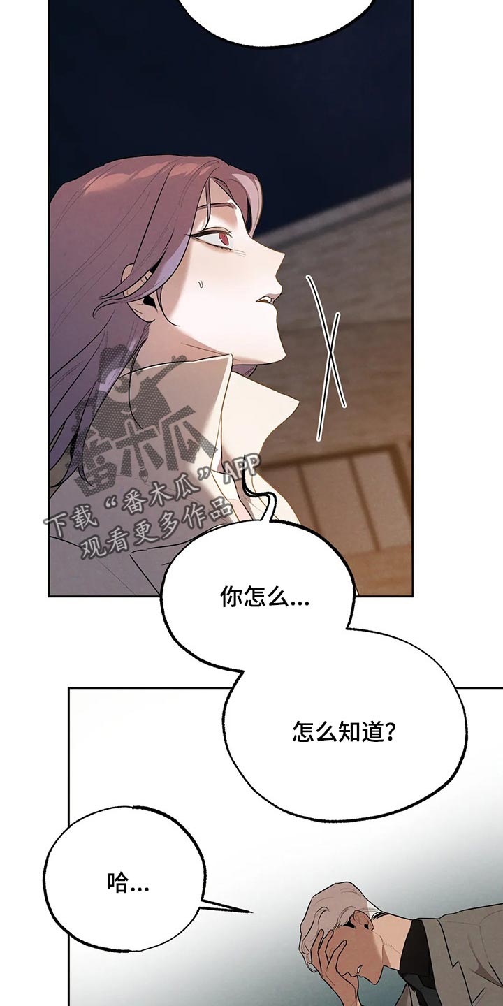 意外之喜取名寓意漫画,第64章：避难所2图