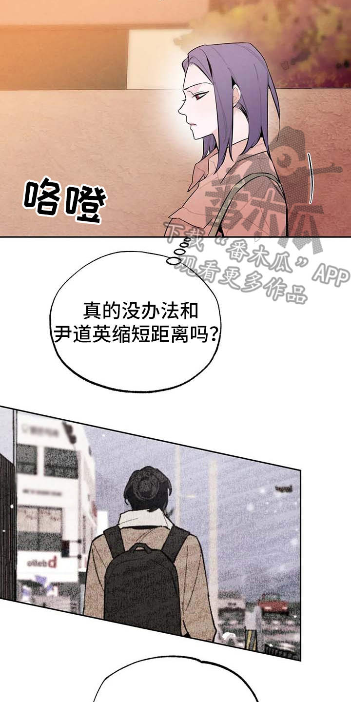 意外之喜又是意料之中漫画,第26章：直播2图