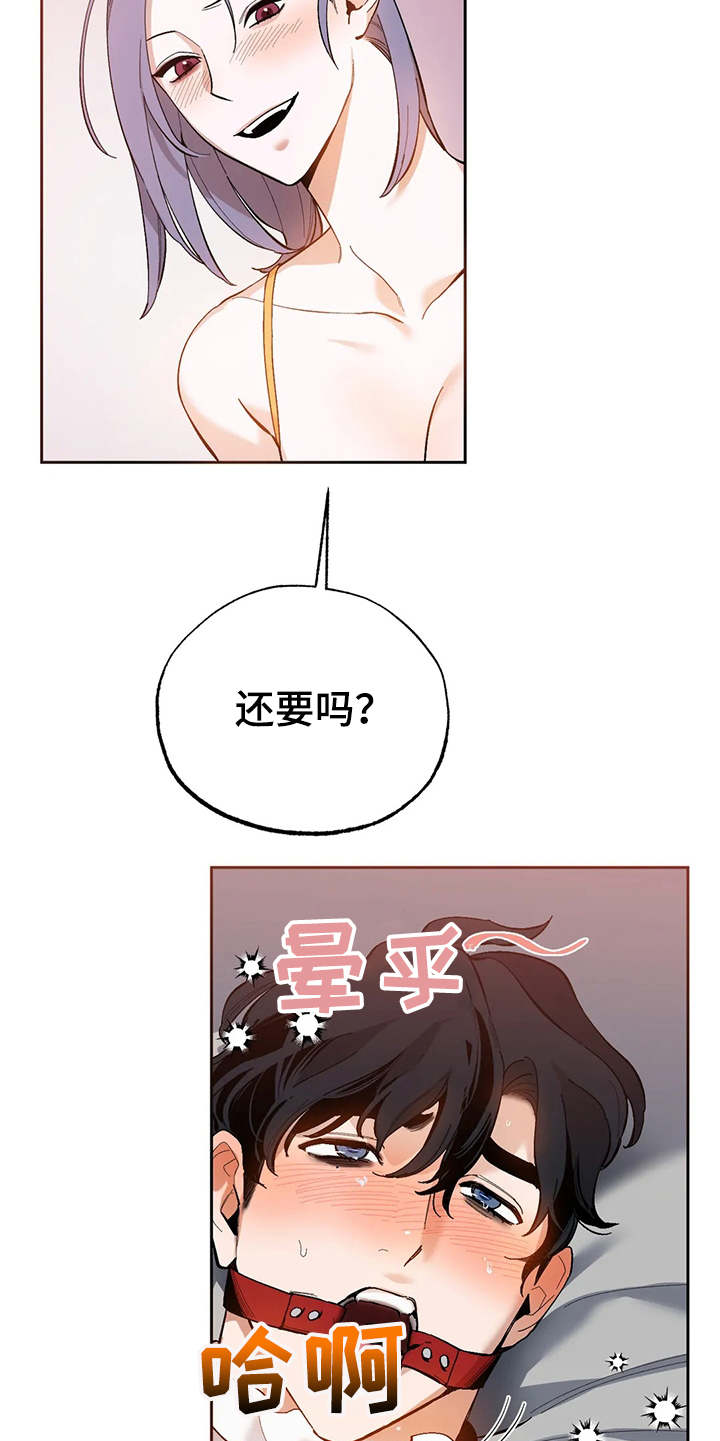 意外之喜txt漫画,第16章：都试一遍1图