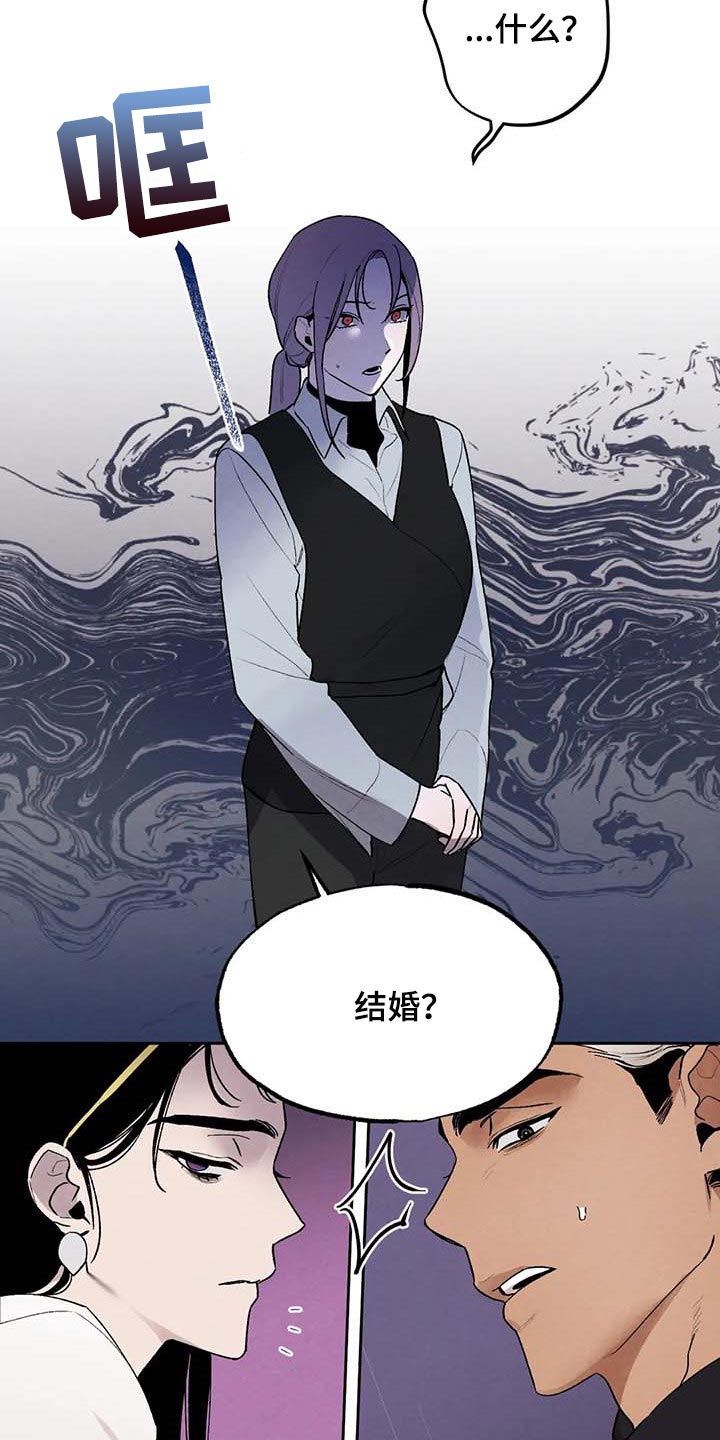 意外之喜漫画,第36章：风评被害1图