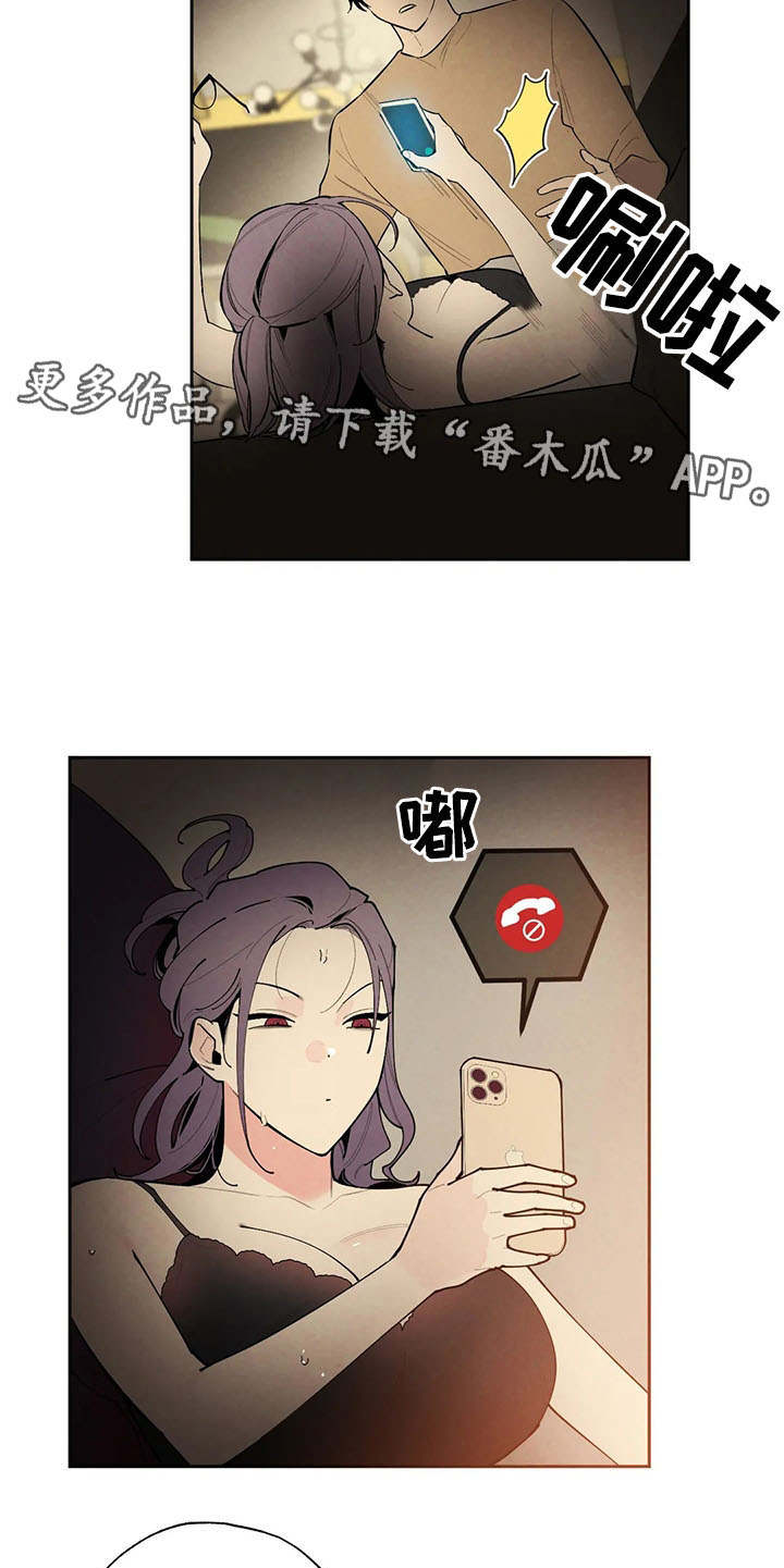 意外之喜女尊漫画,第21章：撞见1图