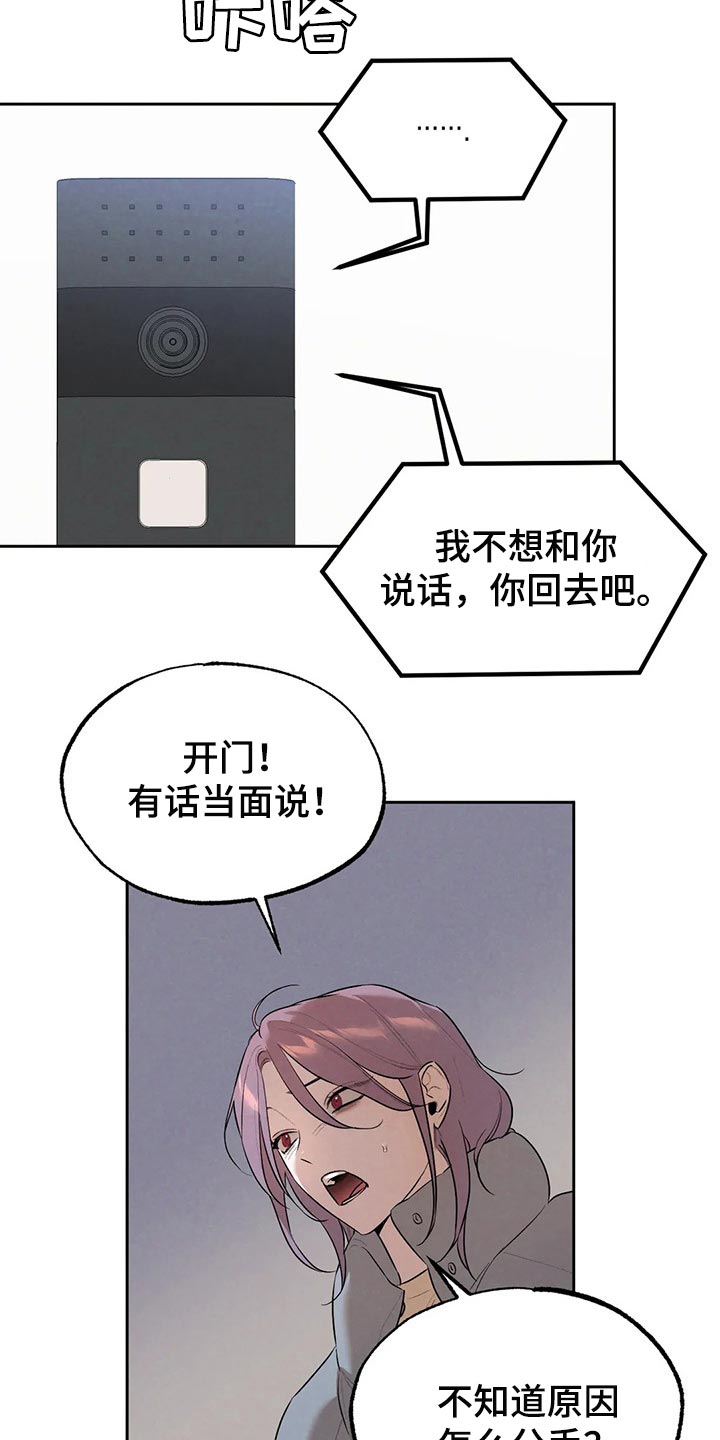 意外之喜电影解说漫画,第68章：回去吧1图