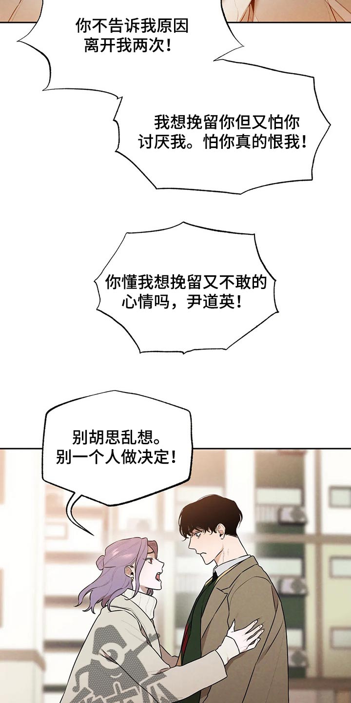 意外之喜的解释漫画,第76章：我想和你在一起2图