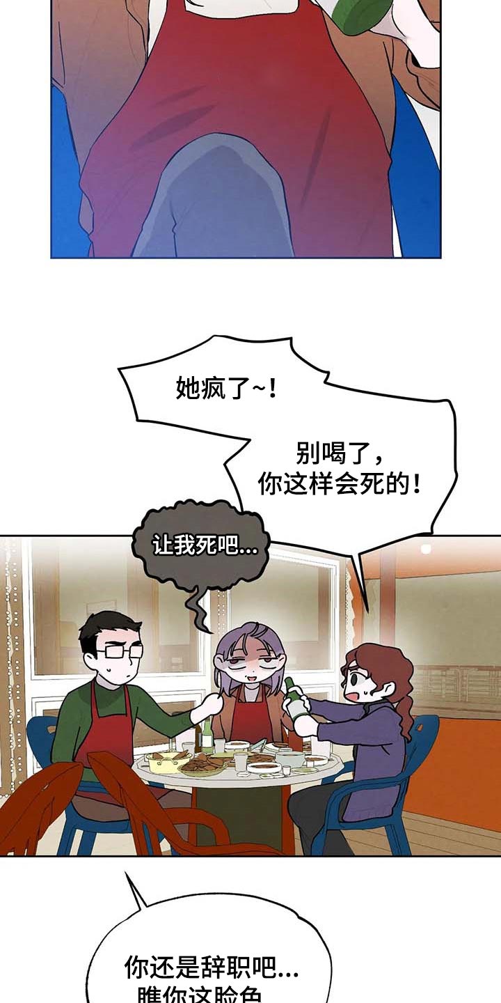 意外之喜小轮车漫画,第30章：拍马屁2图