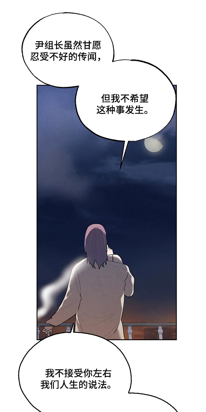 意外之喜中国女排迎来绝佳赛程漫画,第78章：清醒点吧2图