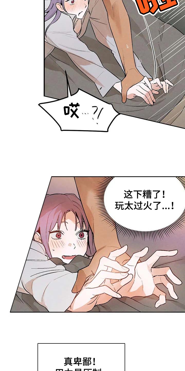 意外之喜的解释漫画,第32章：谦逊2图