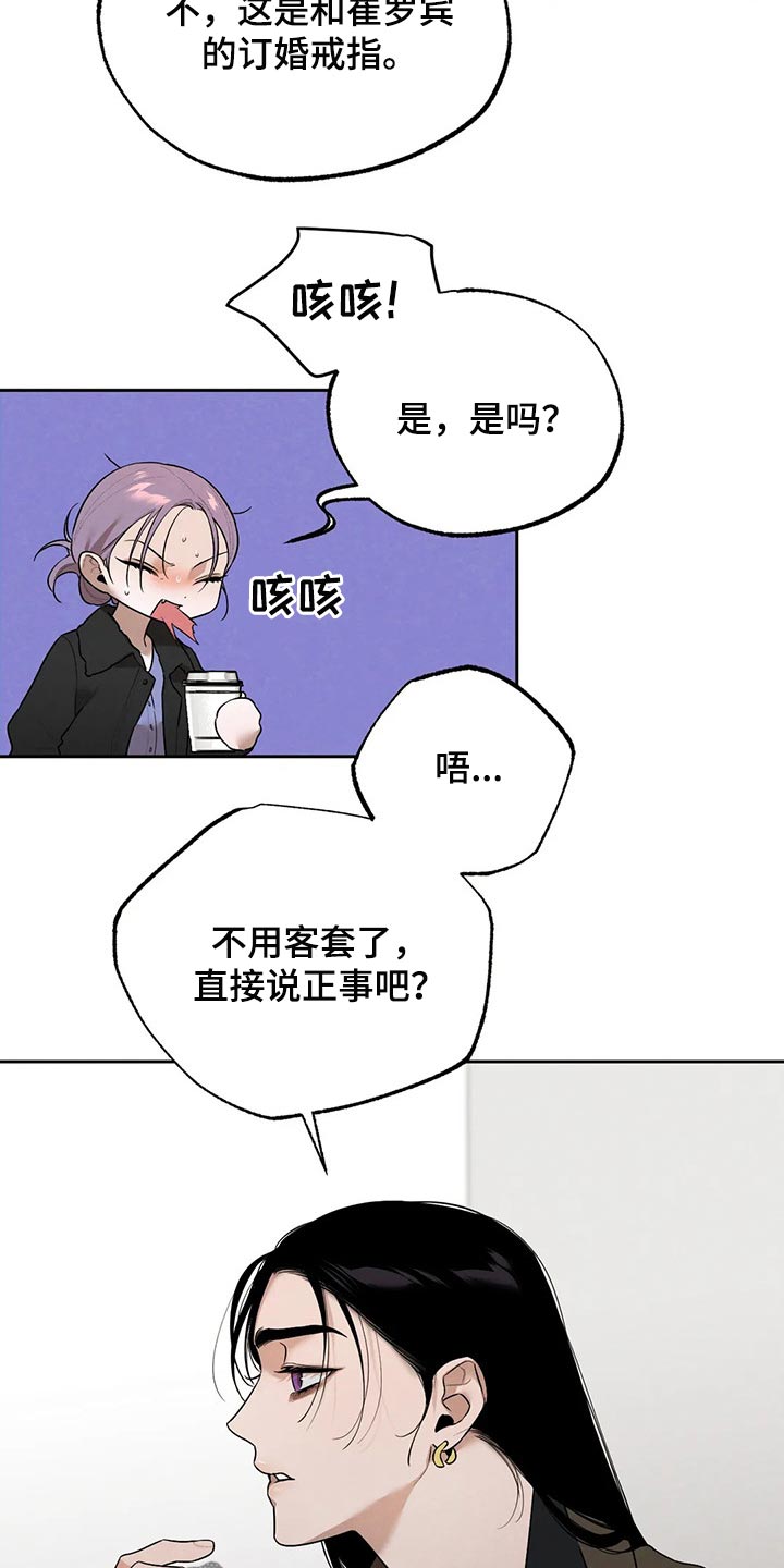 意外之喜的句子怎么写漫画,第72章：牺牲品1图