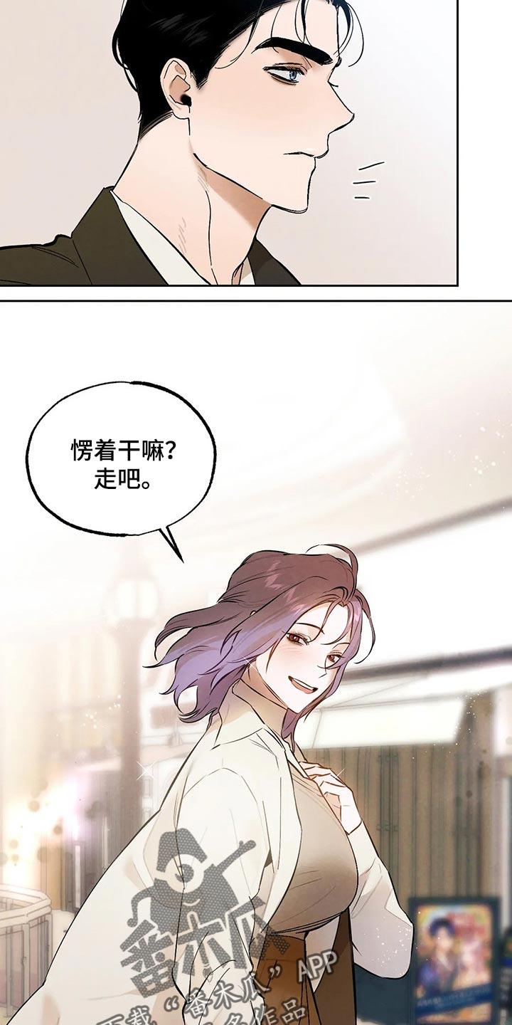 意外之喜短视频漫画,第53章：想去的地方2图