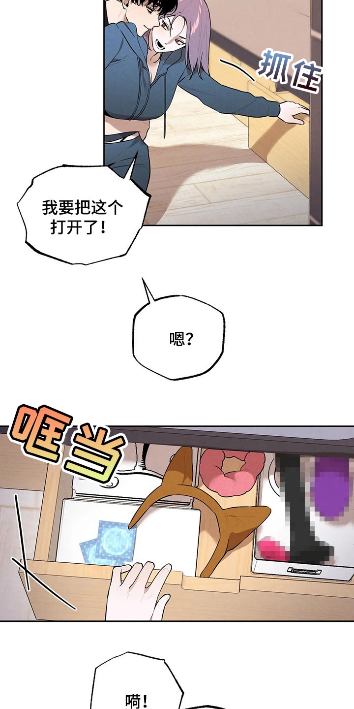 意外之喜先享先得漫画,第77章：我好想你1图