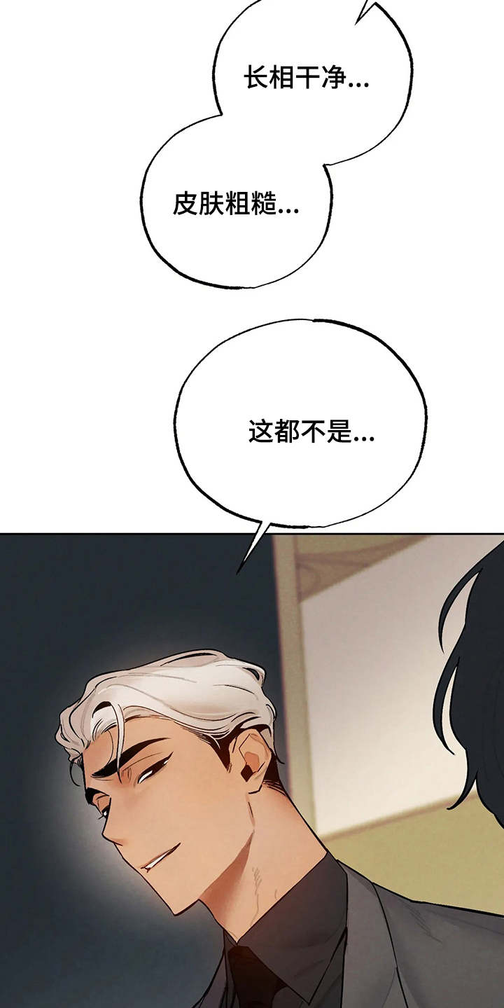 意外之喜by送君南浦未删减漫画,第23章：争锋相对1图
