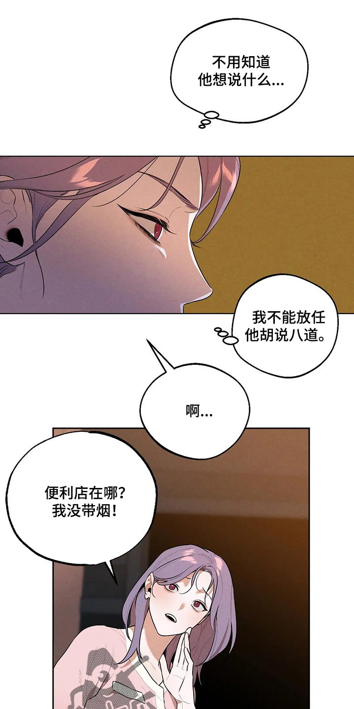 意外之喜福特f-150漫画,第64章：避难所1图