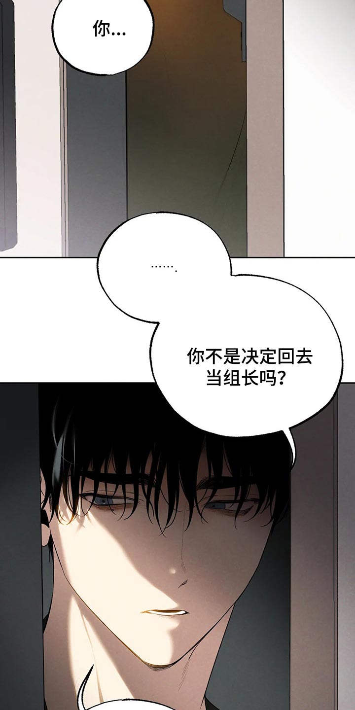 意外之喜电影解说漫画,第68章：回去吧2图