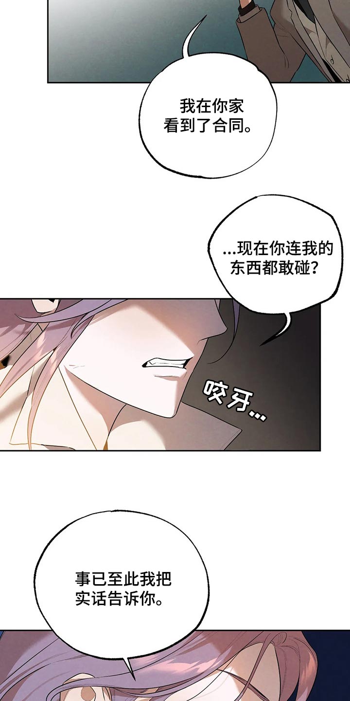 意外之喜取名寓意漫画,第64章：避难所1图