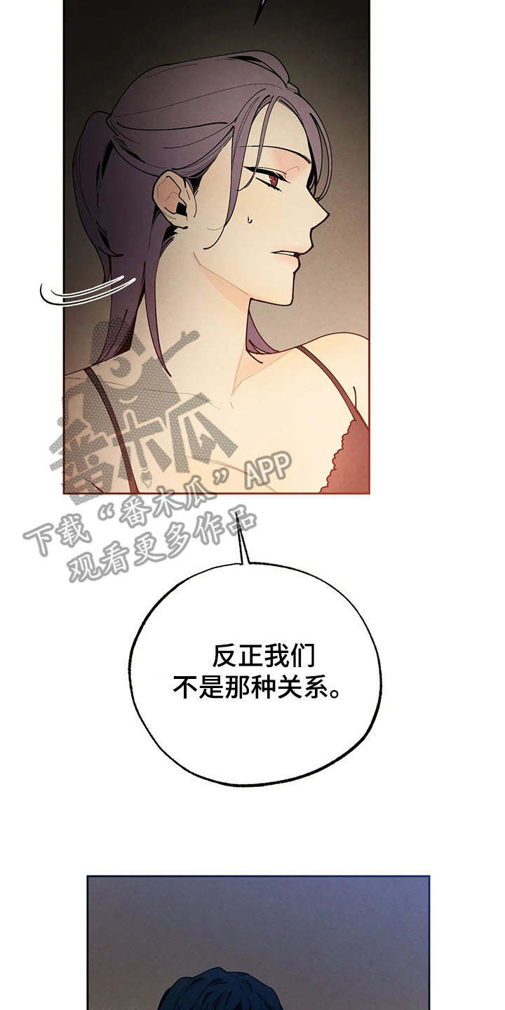 意外之喜by送君南浦漫画,第21章：撞见1图