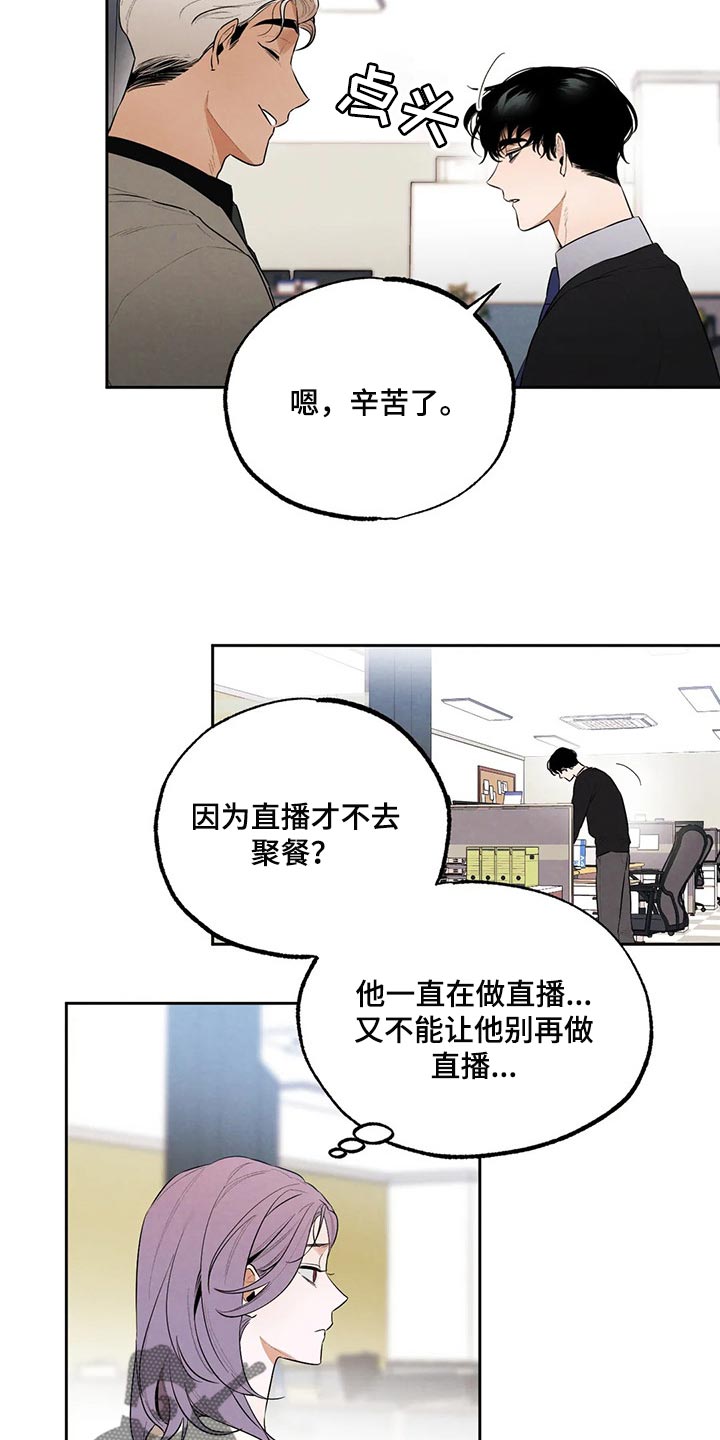 意外之喜的意思漫画,第63章：聚餐1图