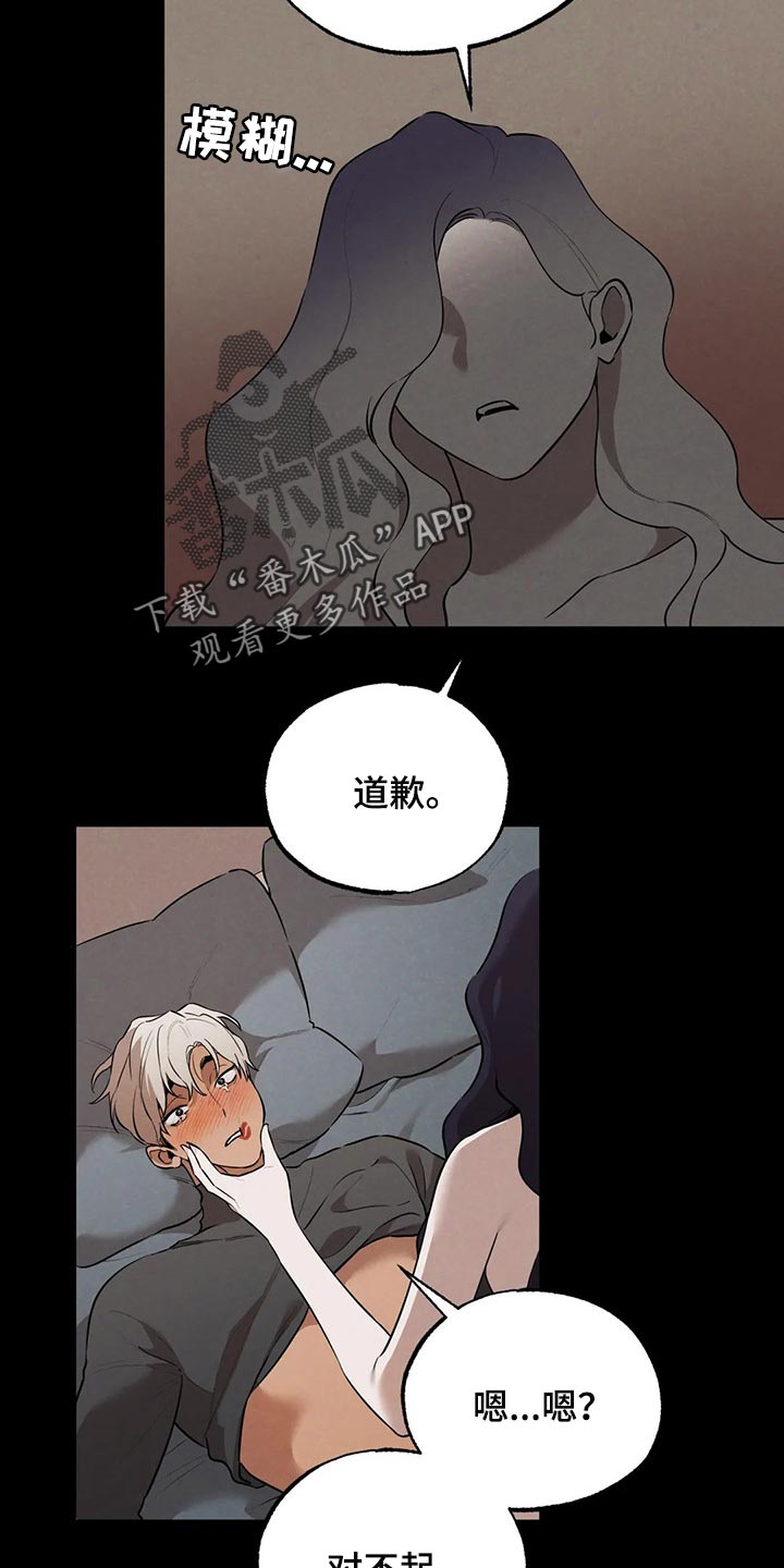 意外之喜全文免费阅读漫画,第80章：教训你1图