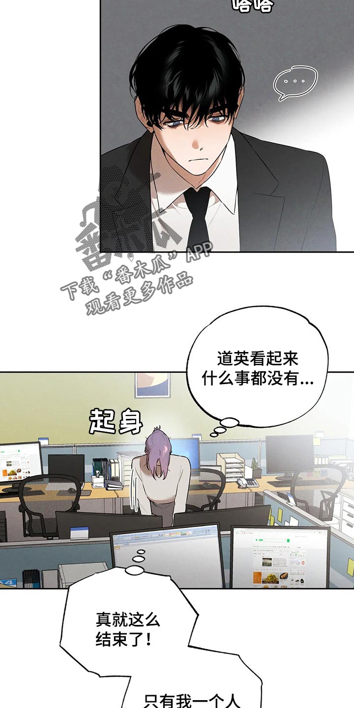 意外之喜的宝宝小名漫画,第71章：因为我哭了1图