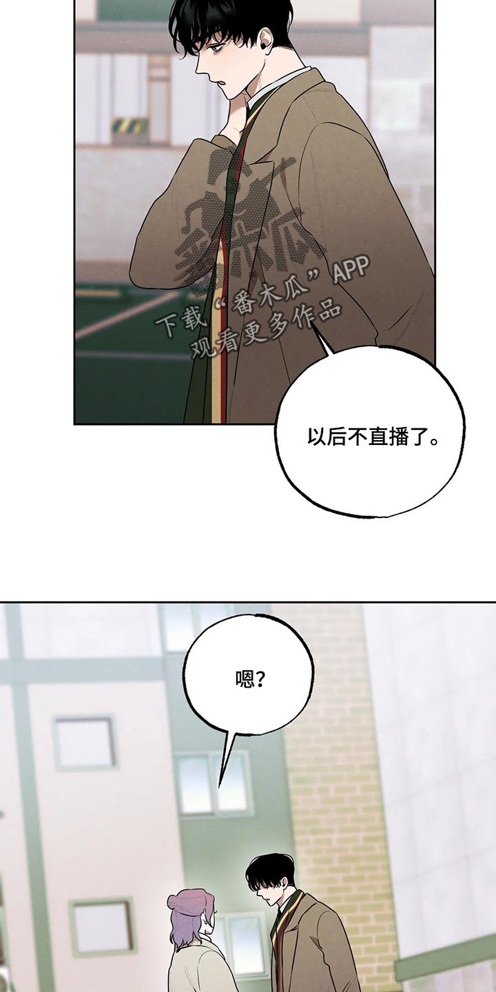 意外之喜作文800字漫画,第75章：我会辞职2图