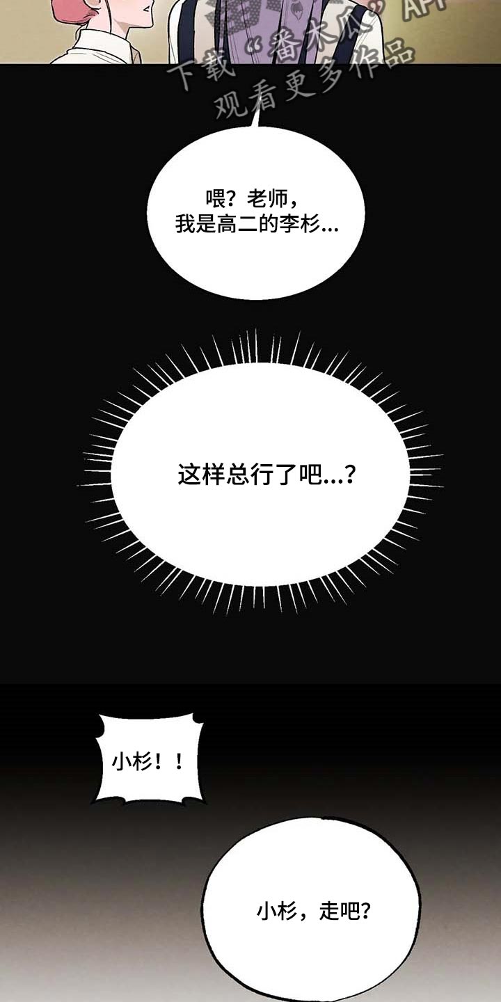 意外之喜漫画,第38章：满意现在的生活1图