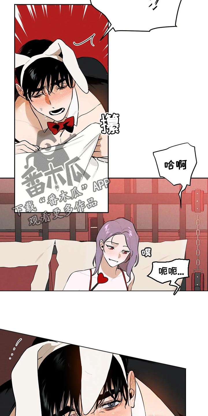 意外之喜by送君南浦漫画,第55章：不听话的话1图