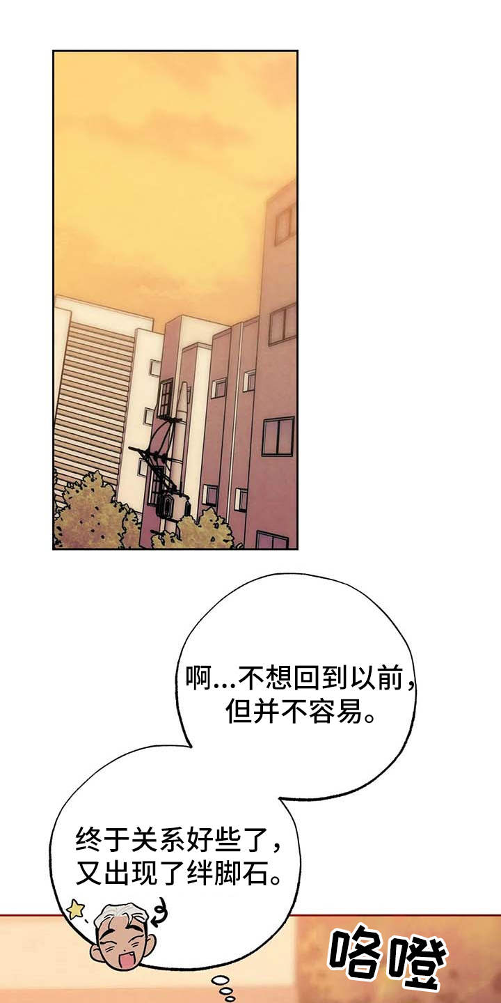 意外之喜又是意料之中漫画,第26章：直播1图