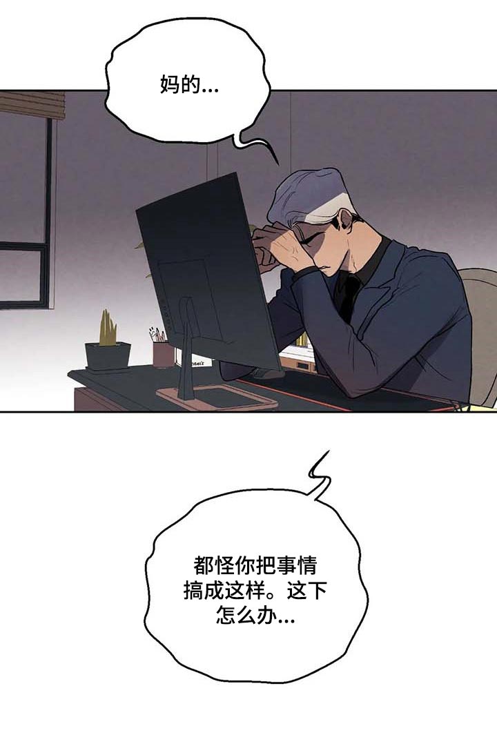 意外之喜十亿漫画,第37章：什么都做不了2图