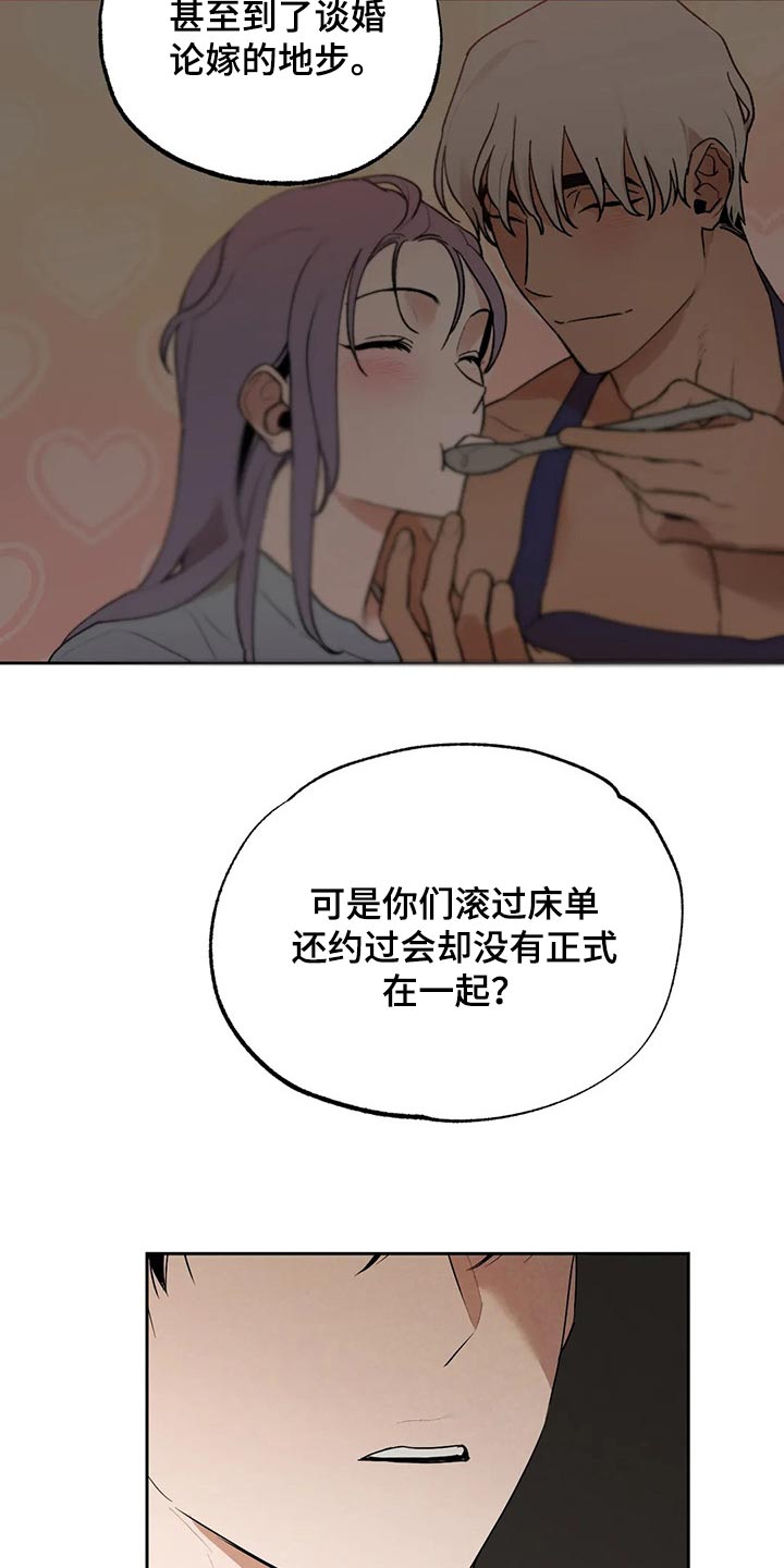 意外之喜女尊十里柔漫画,第57章：什么都不是2图