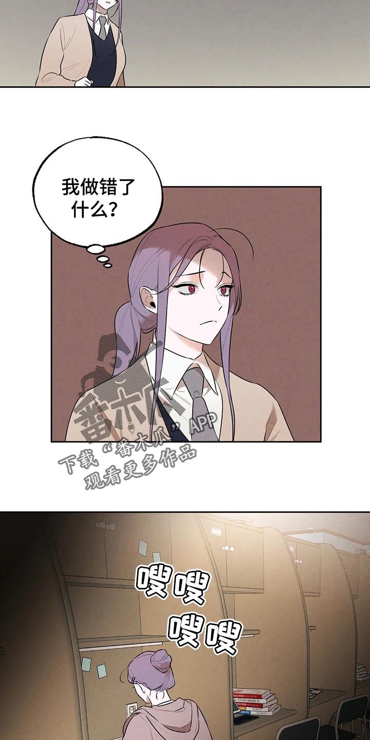 意外之喜的意思漫画,第69章：你妨碍我学习了1图